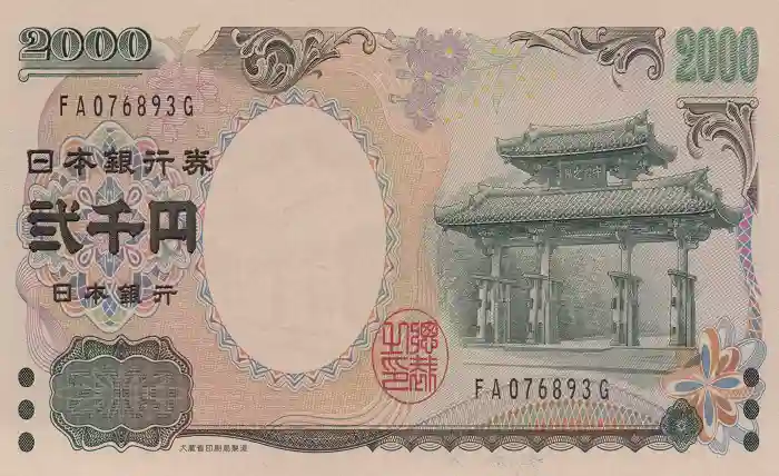 2000 yen to USD