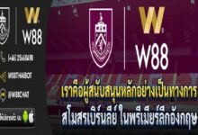 W88